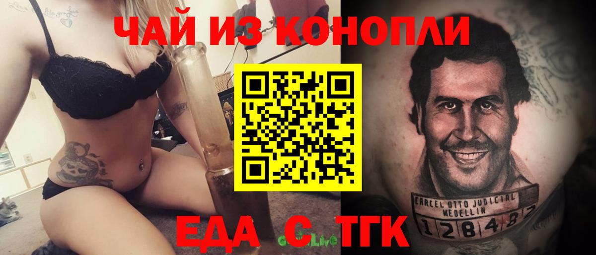 Дедовск  Печенье с ТГК марихуана  Вход с VPN 