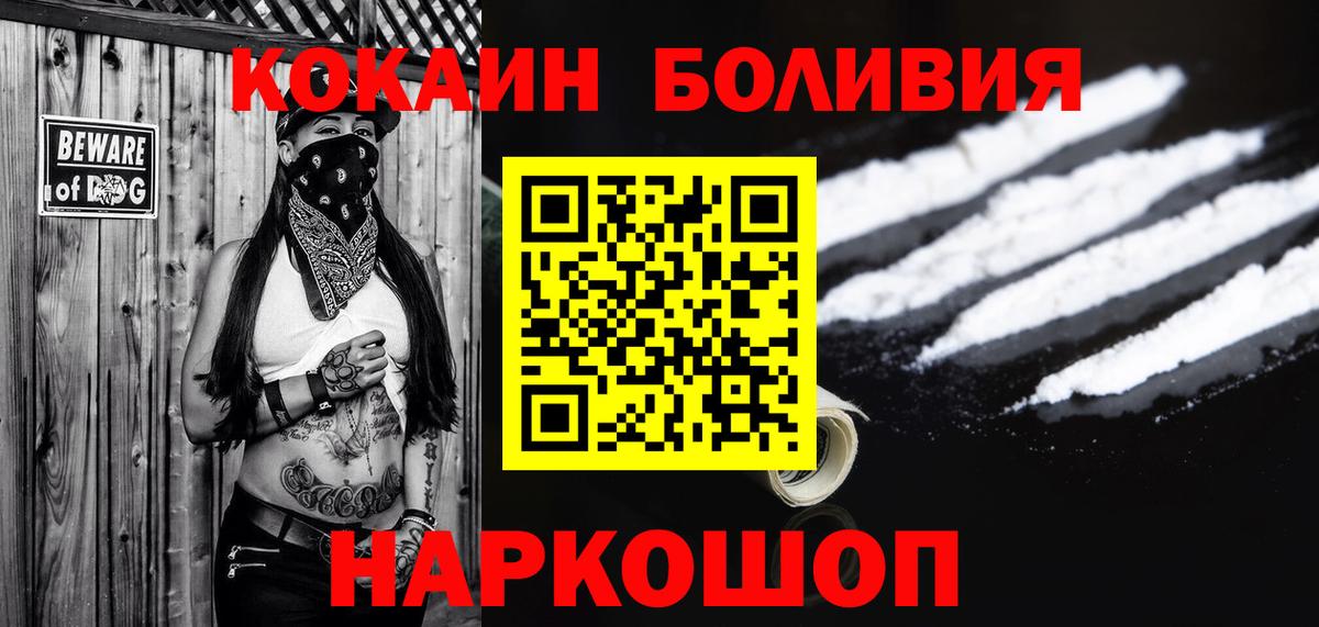 Cocaine Columbia  Вход с VPN  КОКАИН  COCAIN Columbia  Дедовск 