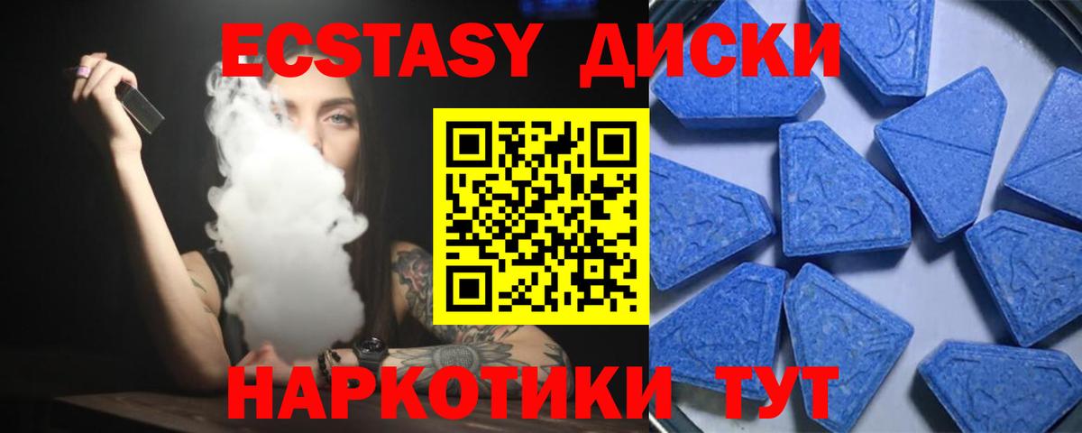 Дедовск  ЭКСТАЗИ  Вход с VPN  Экстази 250 мг 