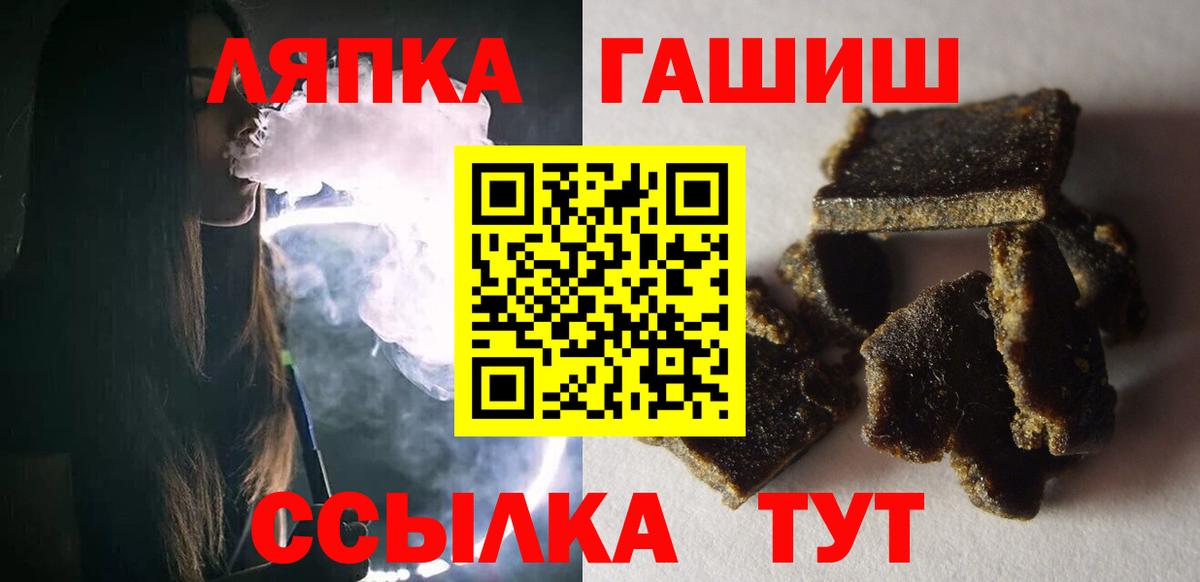 Дедовск  ГАШИШ убойный  Гашиш  Вход с VPN 