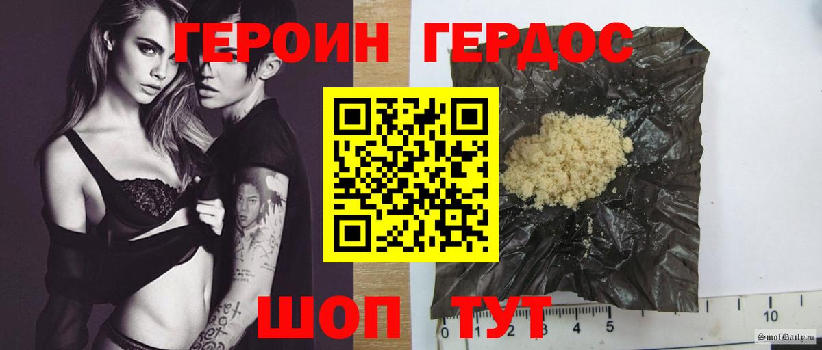 Героин Афган Дедовск