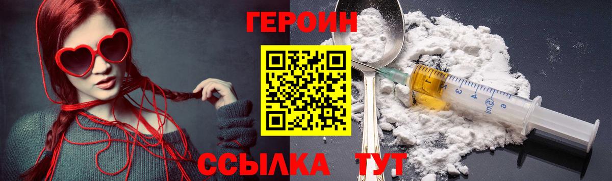 Дедовск  Героин белый  Вход с VPN 