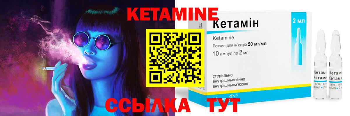 Кетамин ketamine  Вход с VPN  Дедовск 