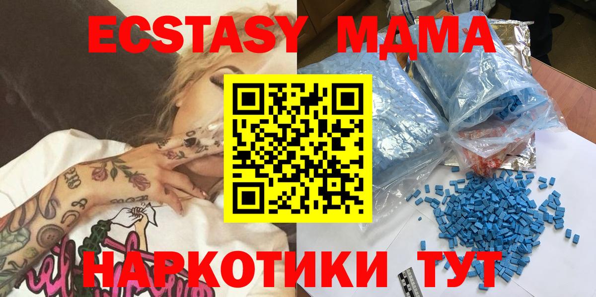 MDMA VHQ Дедовск