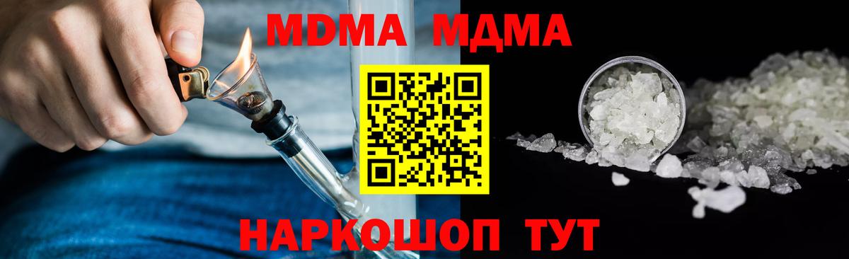 Дедовск  МДМА crystal  MDMA  Вход с VPN  МДМА VHQ 