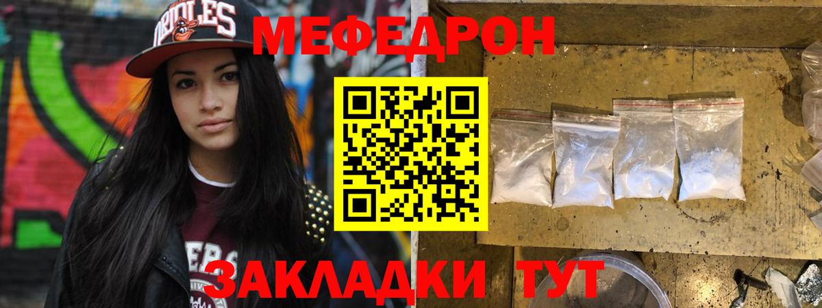 Мефедрон мука Дедовск