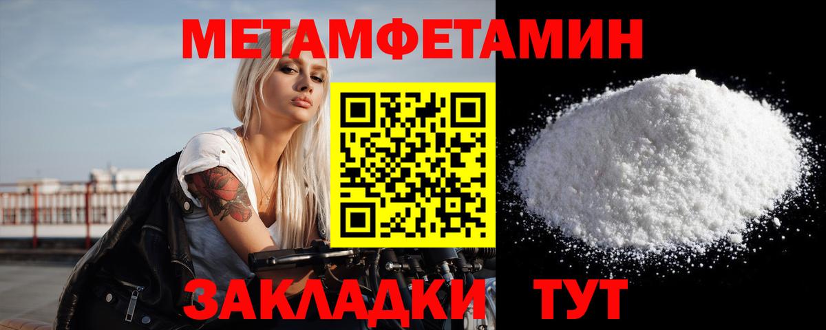 Метамфетамин витя Дедовск