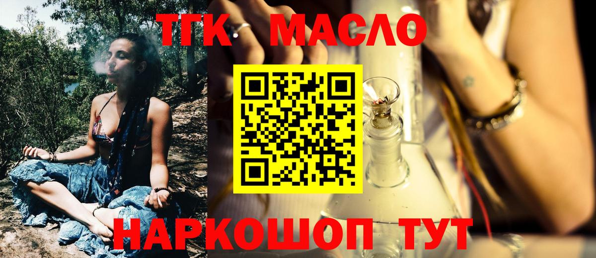 Дистиллят ТГК концентрат  Вход с VPN  Дистиллят ТГК вейп с тгк  Дедовск 